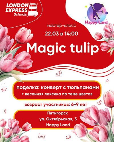 Весенний мастер-класс для детей – 22 марта в 14:00! 🌸